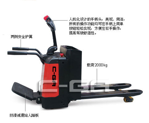 踏板式全電動搬運(yùn)車